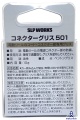 Smar do kołowrotków Daiwa SLP WORKS / 501 / 10 g / JAPAN / *D-501* sklep wędkarski makarfish 2